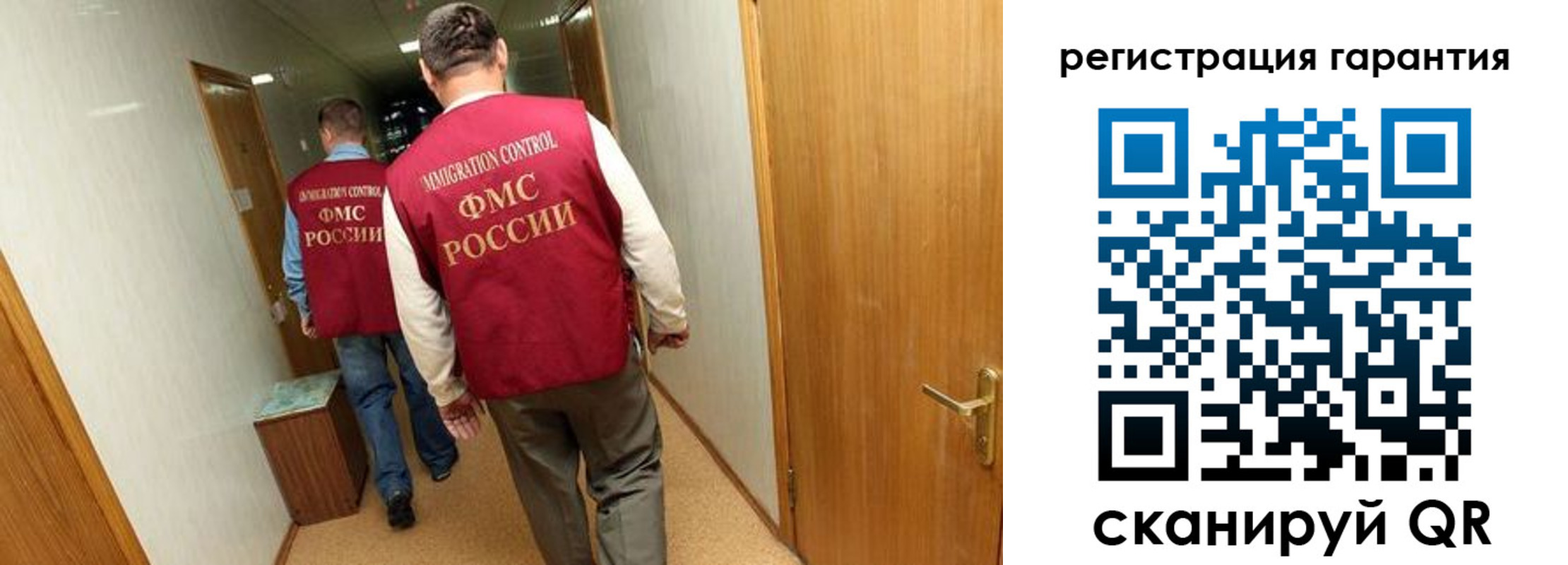 купить прописку в России