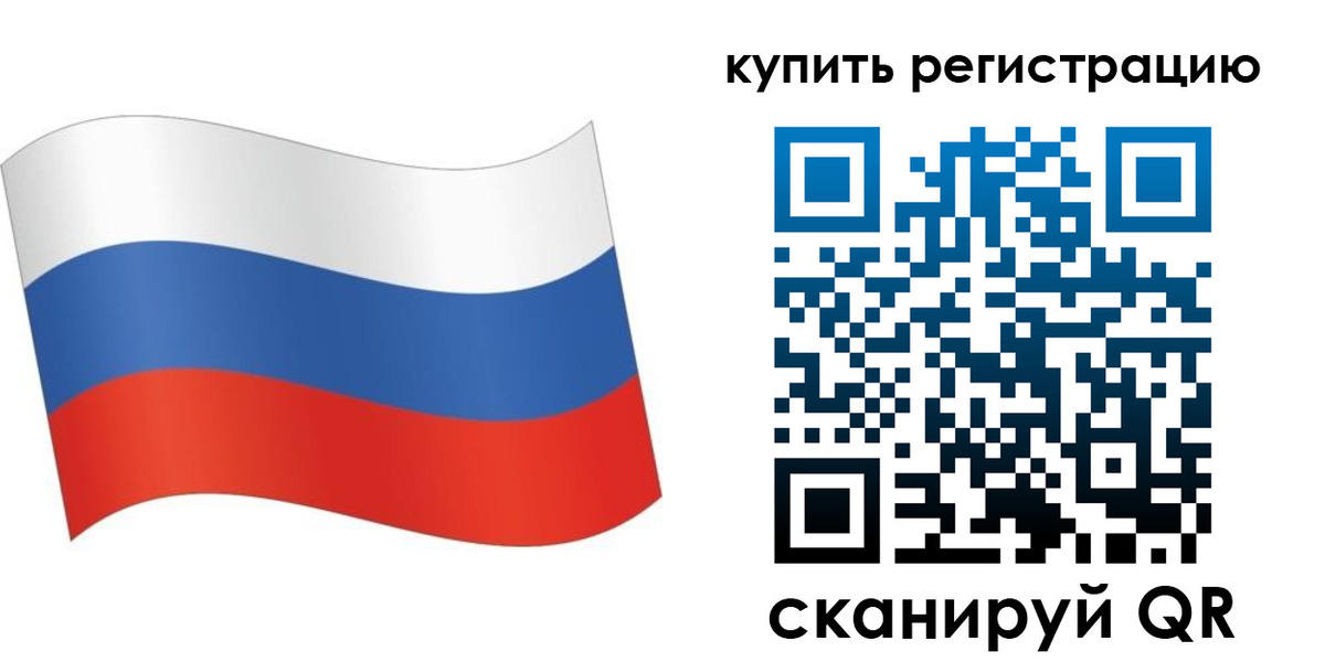 временная регистрация для школы в России
