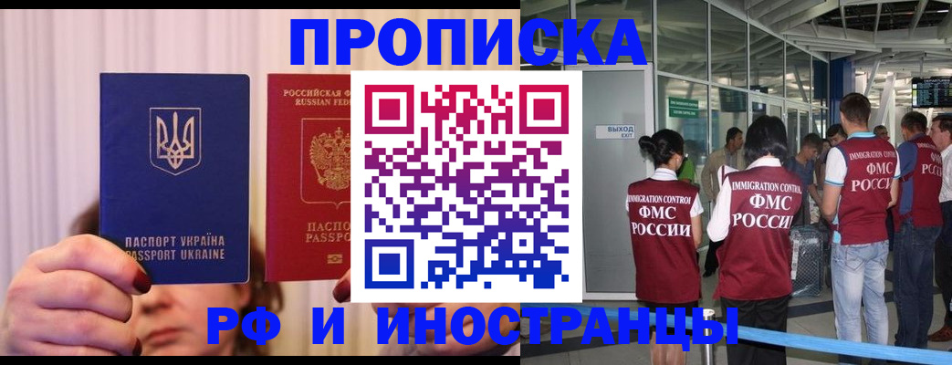 временная регистрация для всех в России