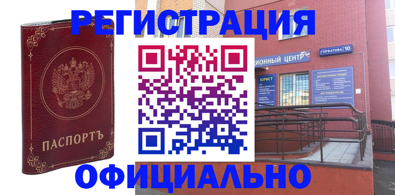 прописка 2025 в России